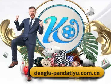denglu-pandatiyu.com.cn APP 深度功能