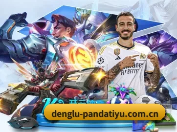denglu-pandatiyu.com.cn APP 界面
